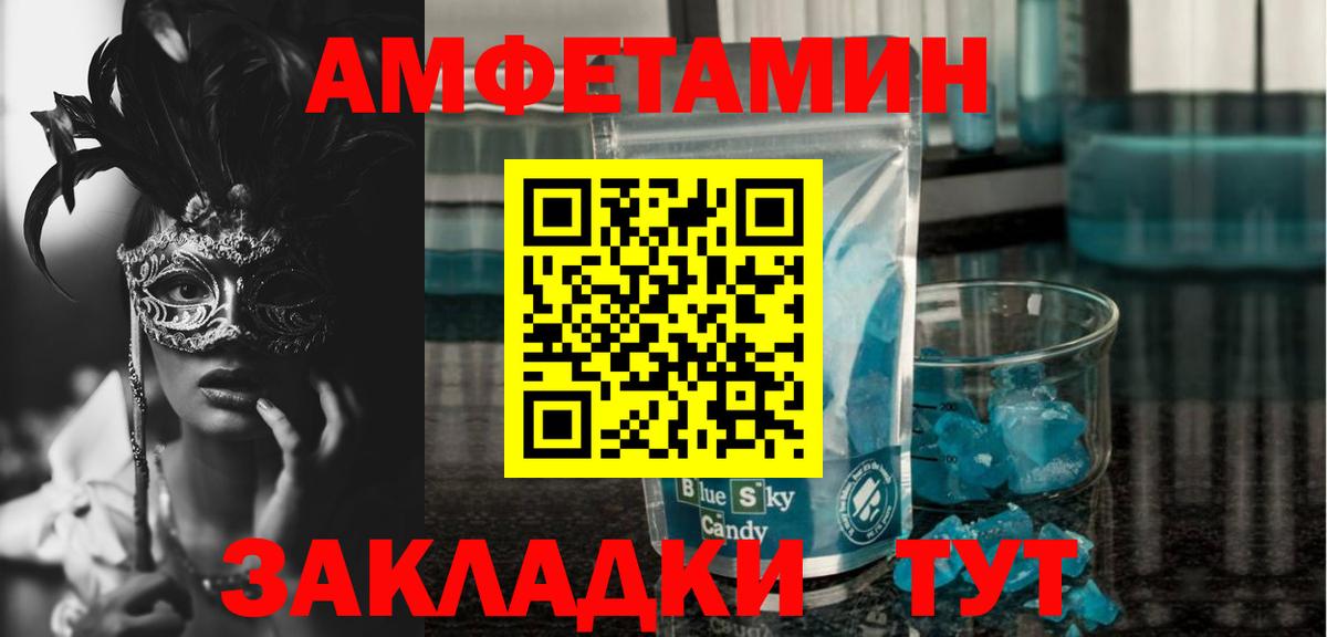 АМФ 98% Владимир