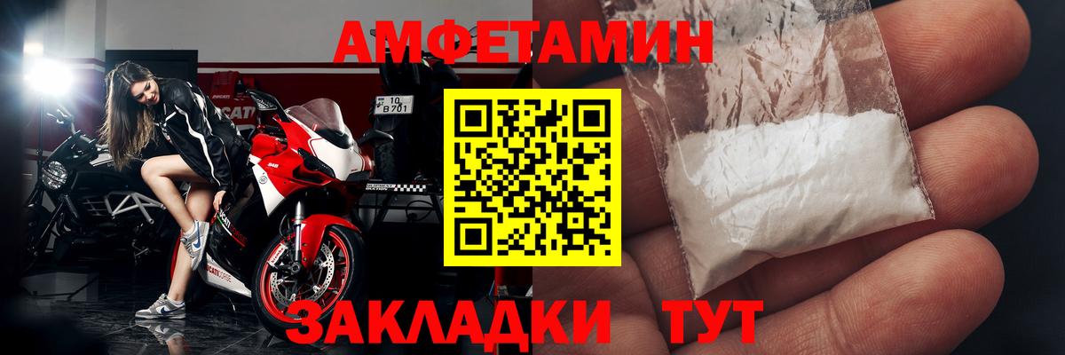 АМФЕТАМИН Premium  Амфетамин  Владимир  Вход с VPN 