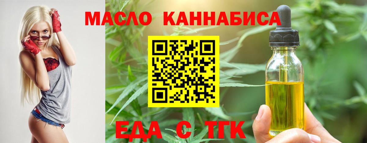 Владимир  Cannafood марихуана  Вход с VPN 