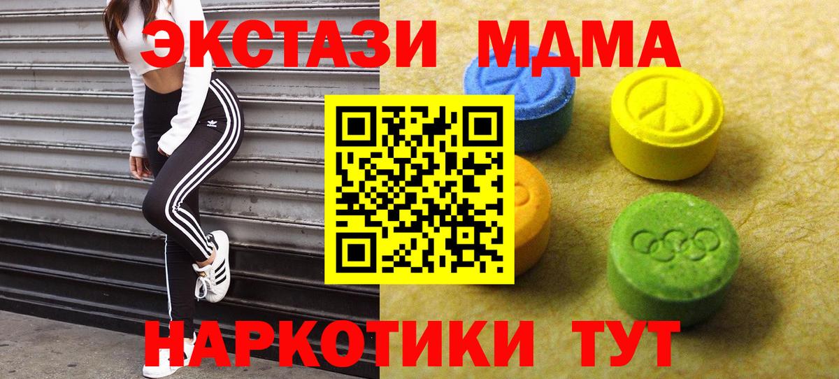 цена наркотик  Ecstasy 280мг  дарк нет формула  Владимир  Вход с VPN  ЭКСТАЗИ 280 MDMA  Экстази 