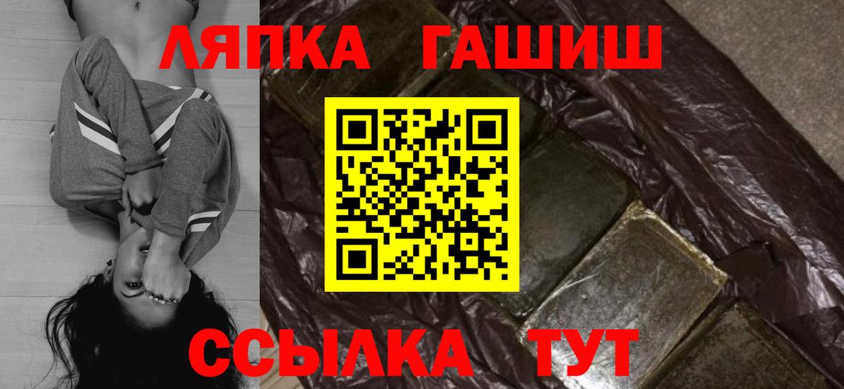 Владимир  ГАШ Premium  Вход с VPN  Гашиш  ГАШ индика сатива 