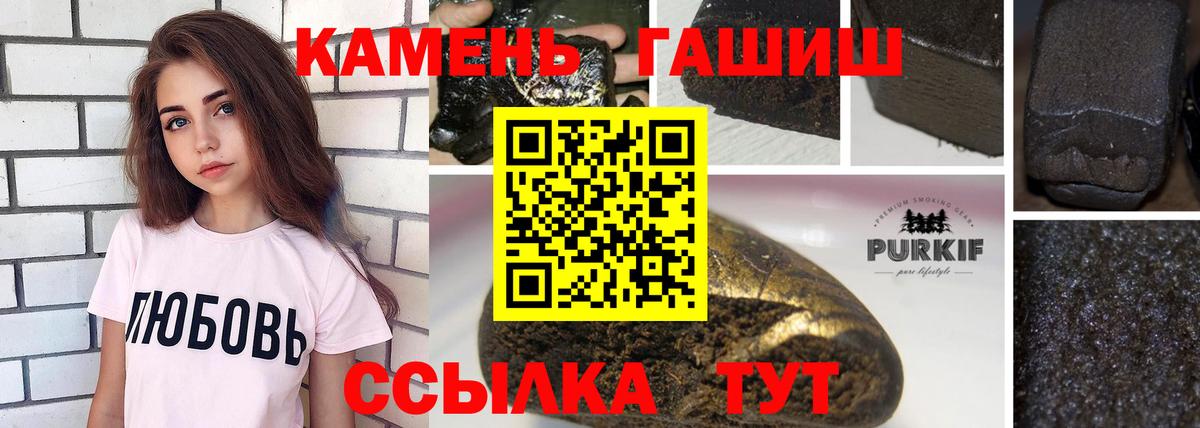 ГАШИШ Cannabis Владимир