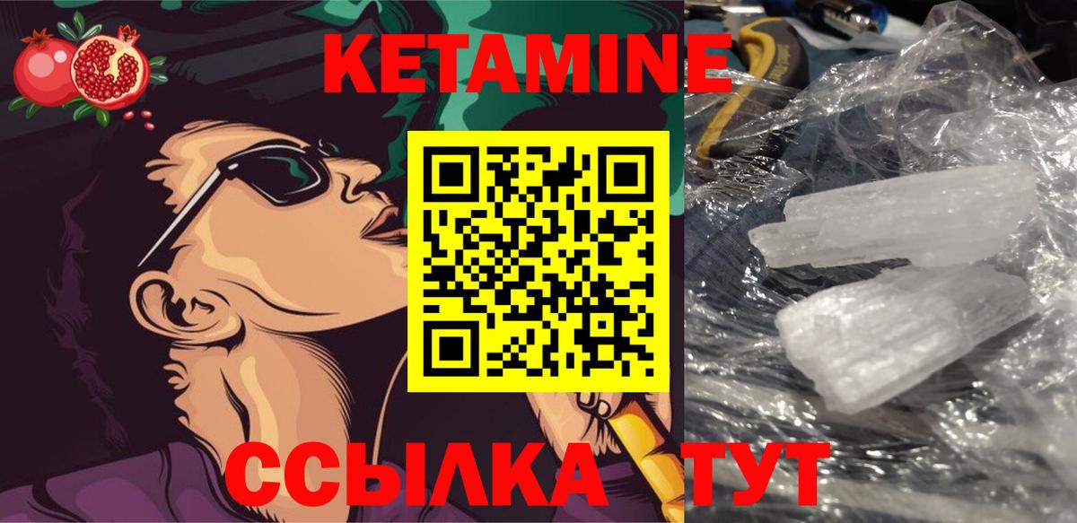 КЕТАМИН VHQ Владимир
