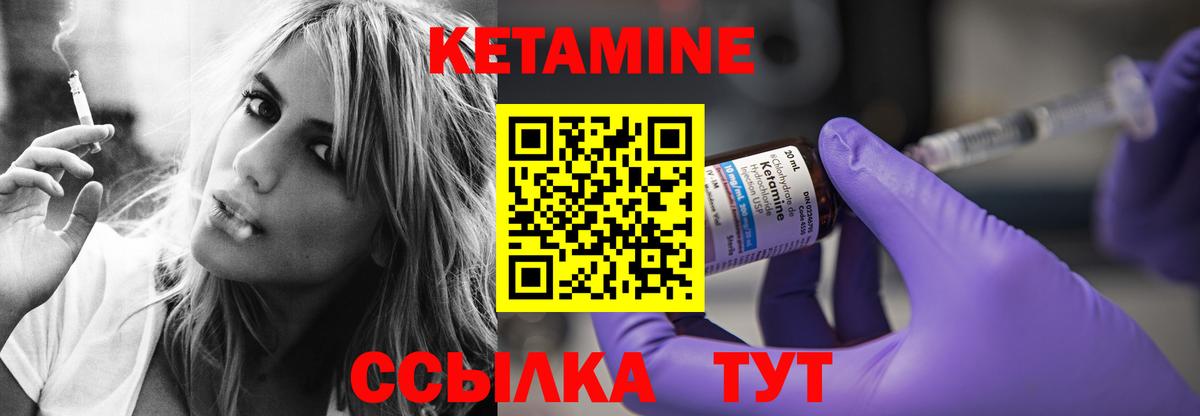 Кетамин ketamine  КЕТАМИН ketamine  Вход с VPN  Владимир 