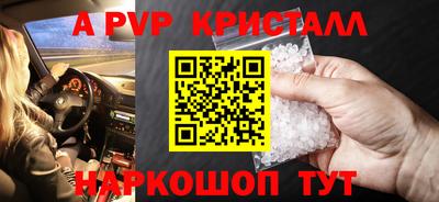 мяу мяу кристалл Норильск