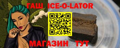 бутират Новоалтайск