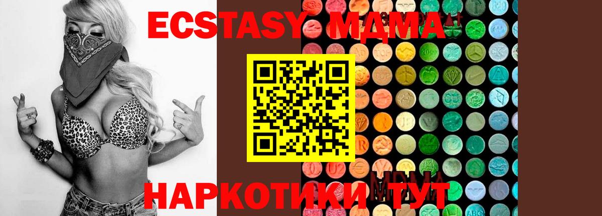 MDMA crystal  Вход с VPN  МДМА Molly  Владимир 