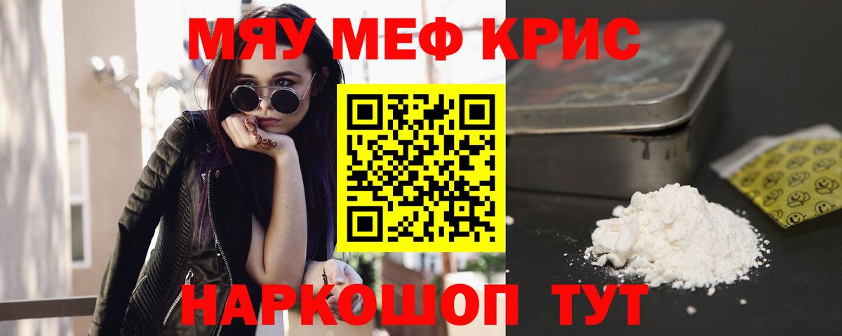 МЯУ-МЯУ мука  Вход с VPN  Владимир  МЕФ  Меф  Меф mephedrone 