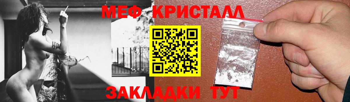 Меф мяу мяу мука Владимир
