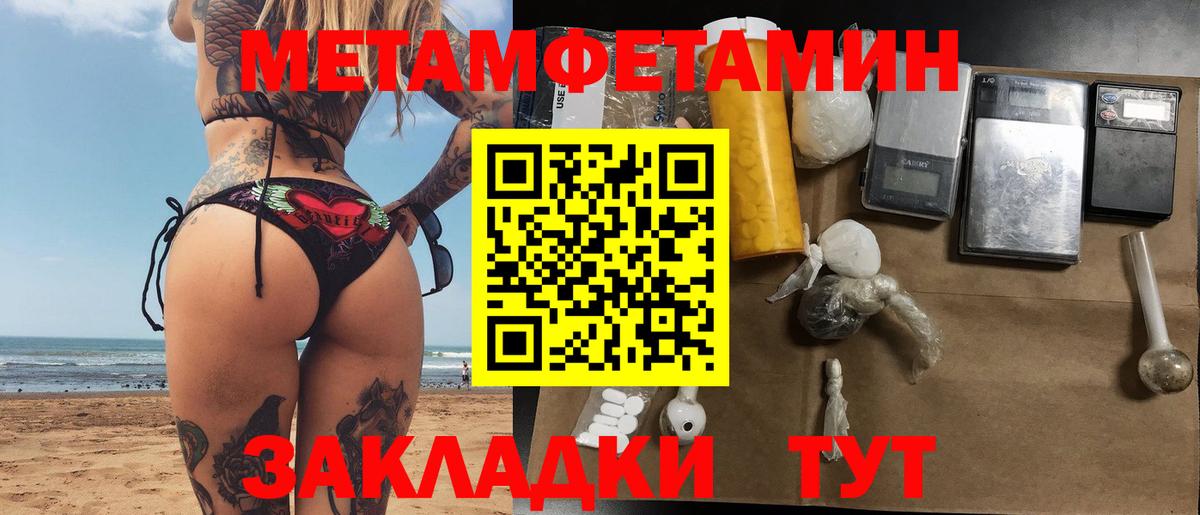 МЕТАМФЕТАМИН винт  Вход с VPN  МЕТАМФЕТАМИН винт  Владимир 