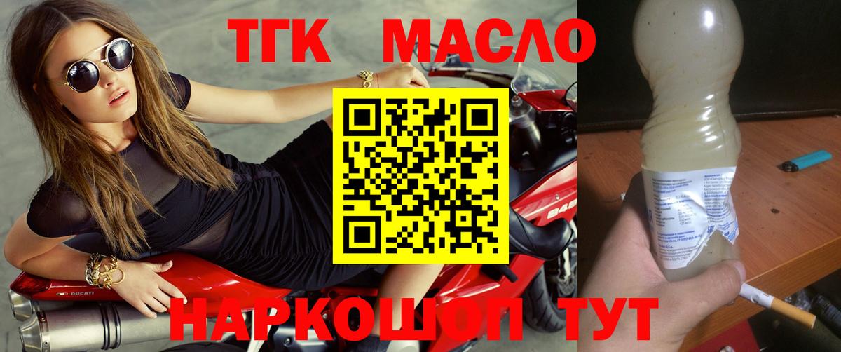 Владимир  Дистиллят ТГК Wax  Вход с VPN  ТГК вейп с тгк 