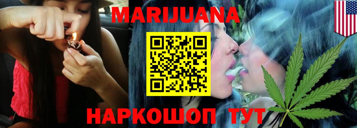 Бошки марихуана марихуана  Вход с VPN  МАРИХУАНА White Widow  Владимир 
